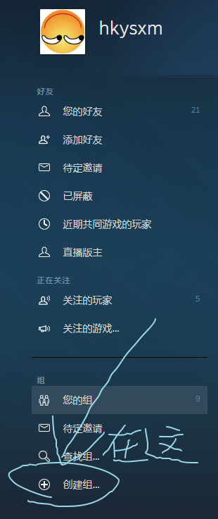 创建组