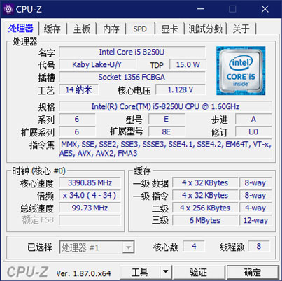 CPU-Z详情