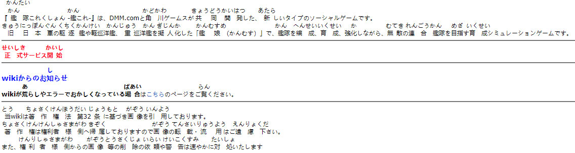 IPA furigana-启用后