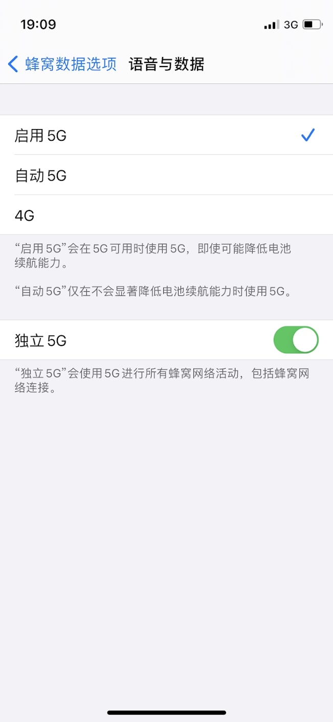 掉 3G