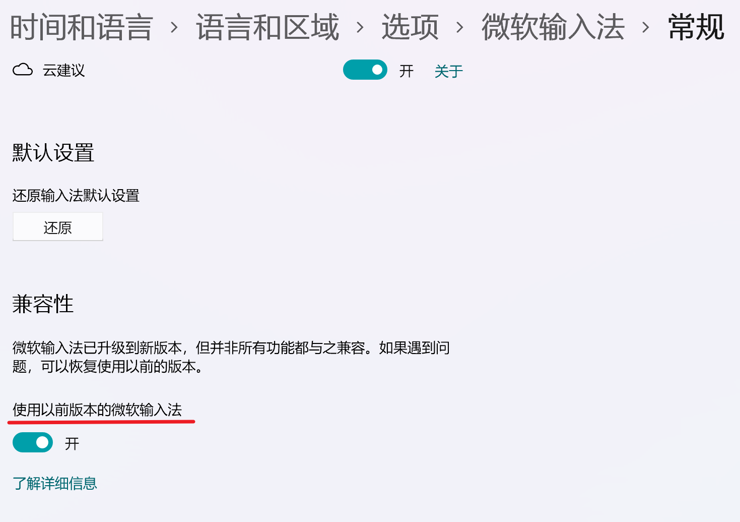 开启旧版本选项