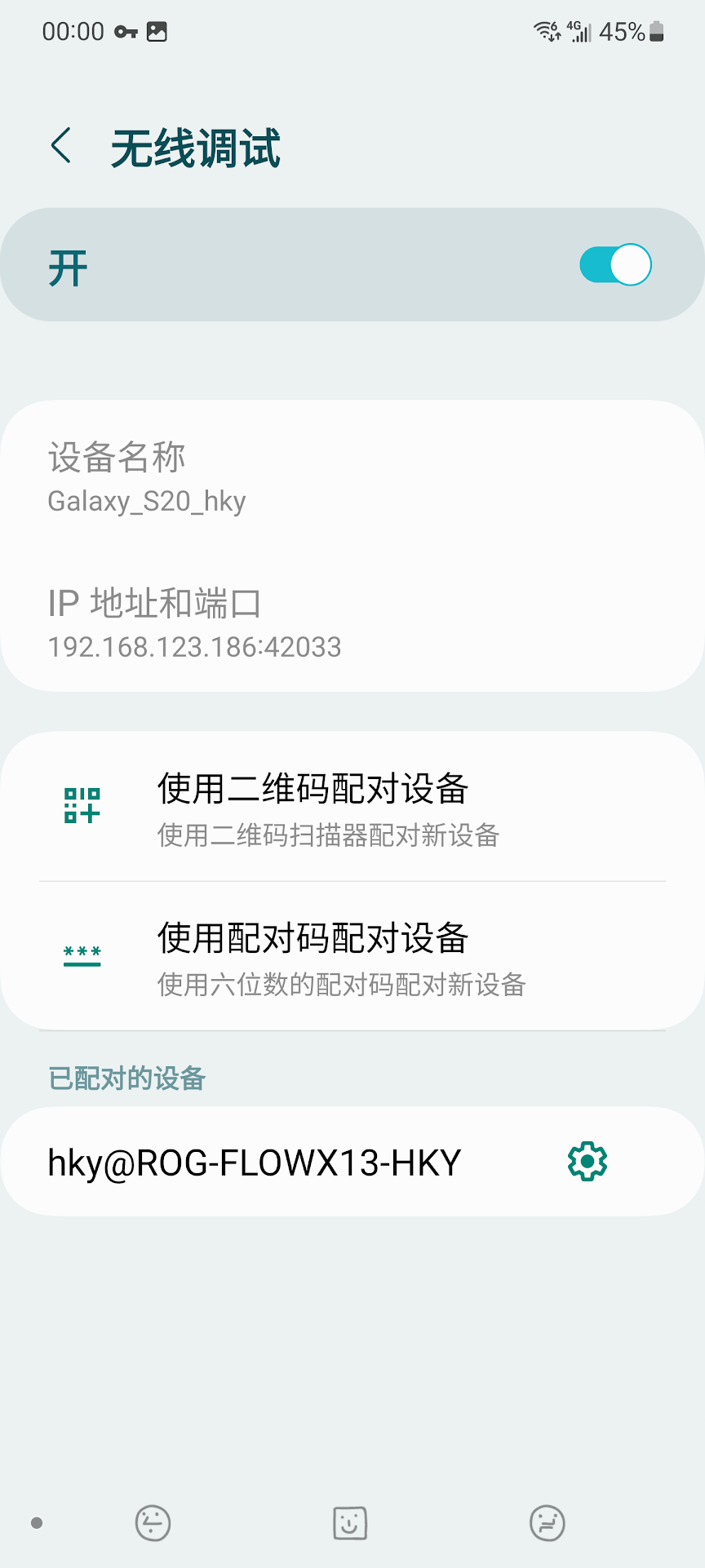 实际内网 IP,可以连接