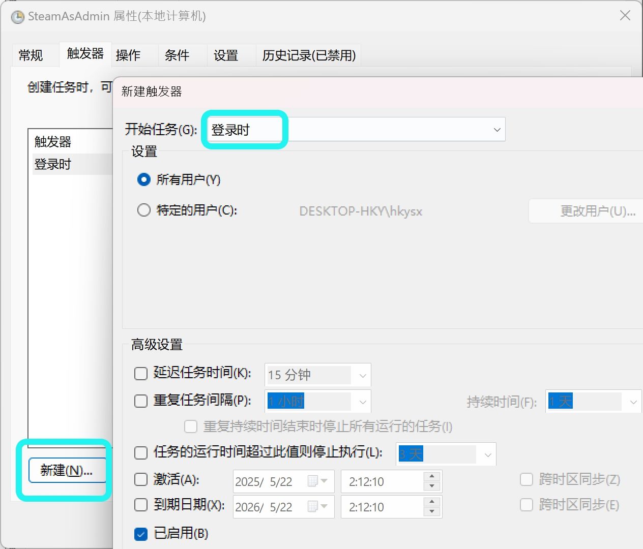 登录时
